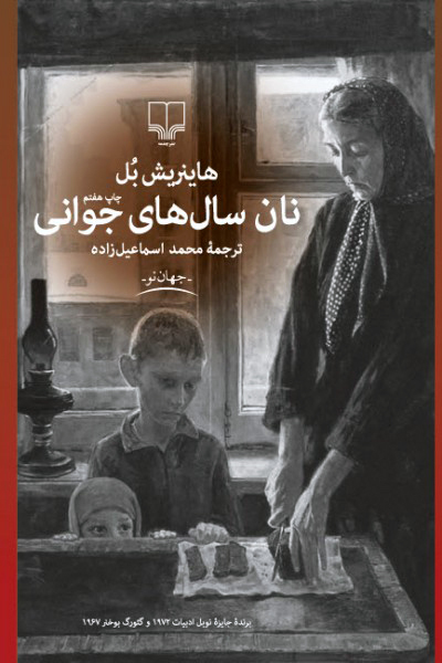 Bread of Youth Years book cover