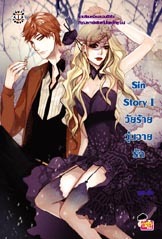 Sin Story book cover 1