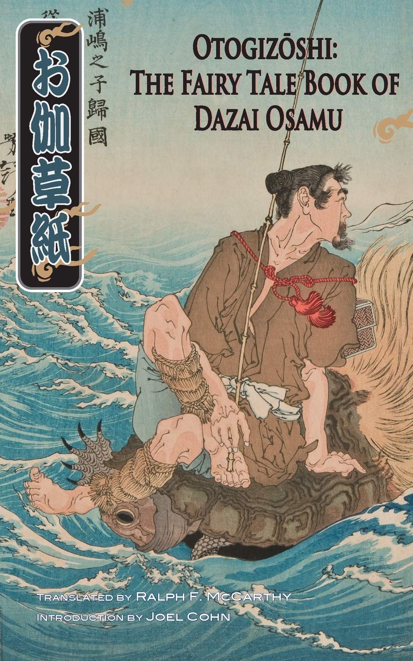 Otogizōshi book cover