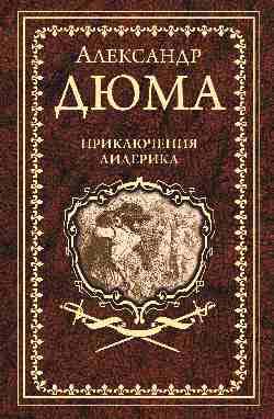 Приключения Лидерика book cover