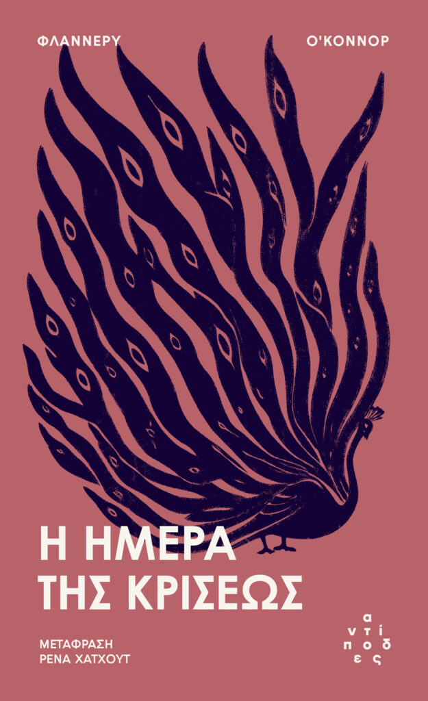 Judgement Day book cover