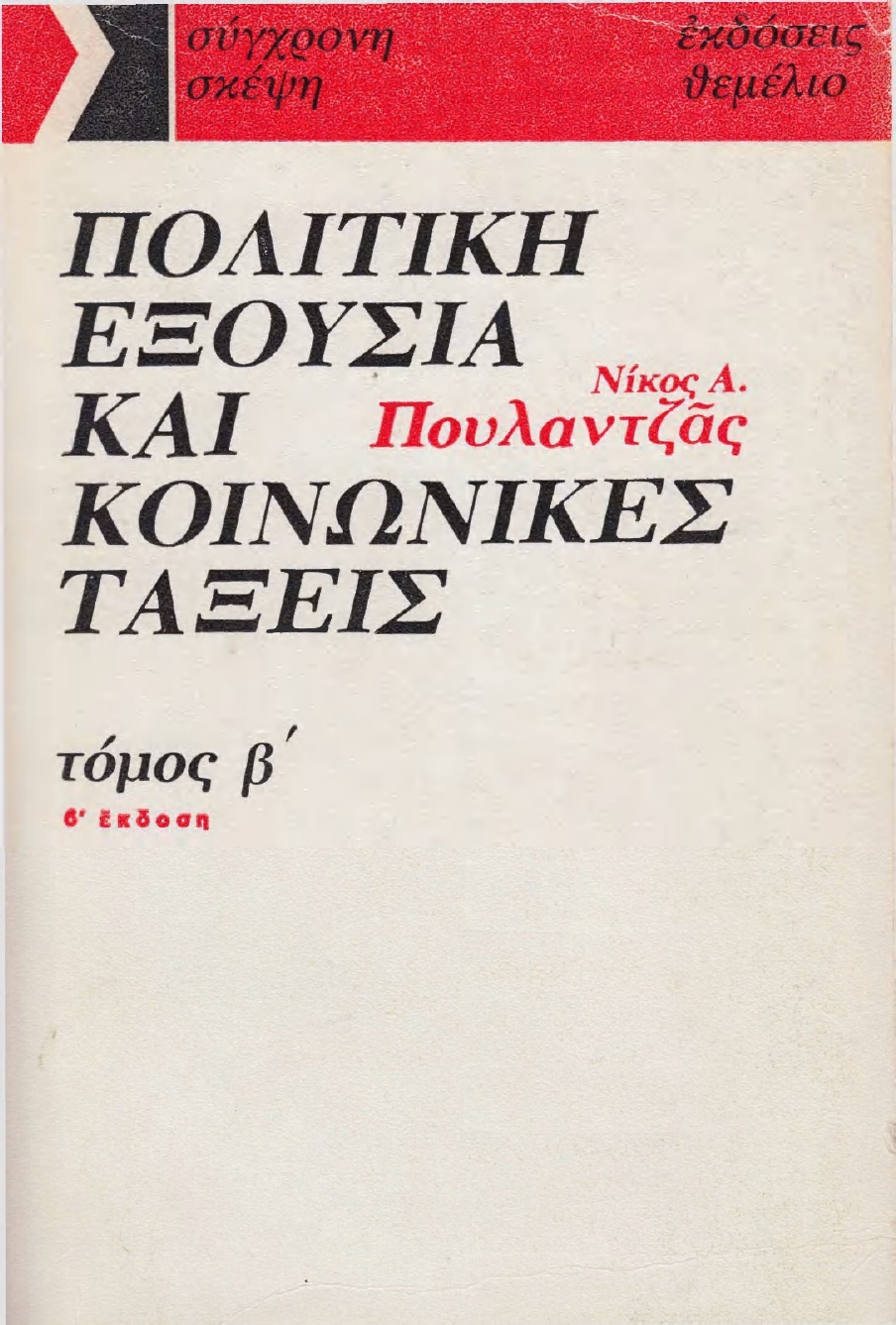 Pouvoir Politique et Classes Sociales II book cover