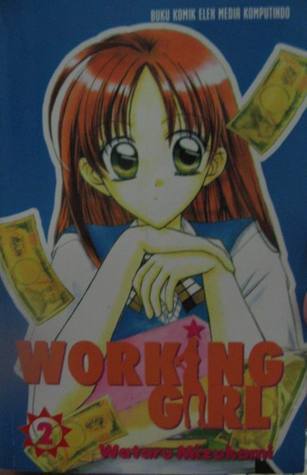 ワーキング娘。[Working Musume.] book cover 1