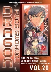 Team Medical Dragon Vol. 20 book cover