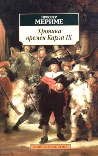 The Chronicle of the Time of Charles IX book cover