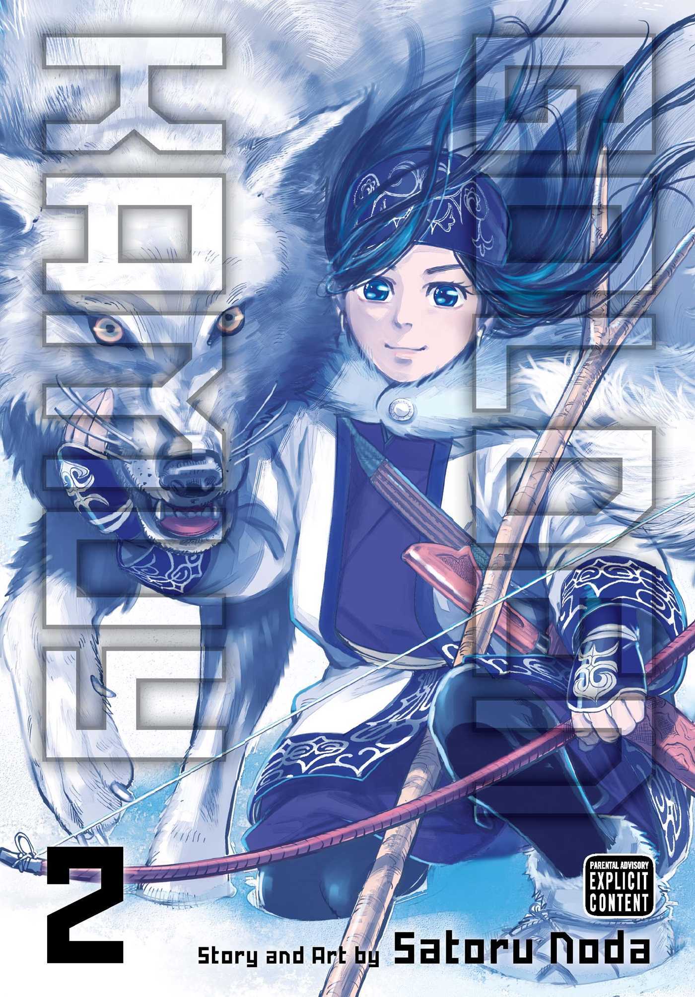 ゴールデンカムイ [Golden Kamui] book cover 2