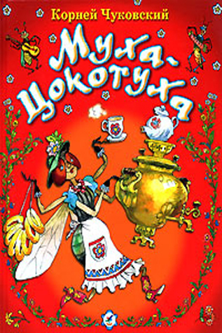 The Fly-Tsokotukha book cover