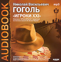 Players book cover