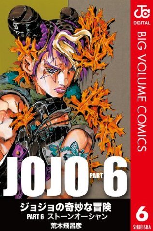 Stone ocean. Le bizzarre avventure di Jojo. Vol. 6 book cover