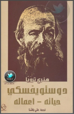 Firebrand book cover