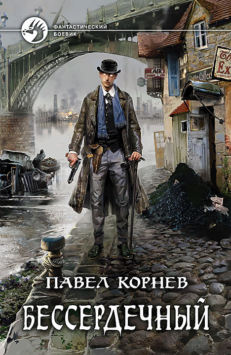The Sublime Electricity book cover 3