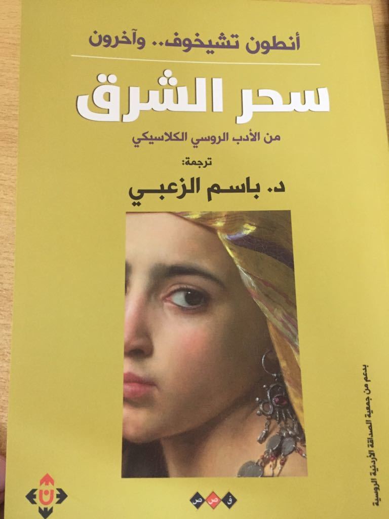 شخصية مشرقة book cover