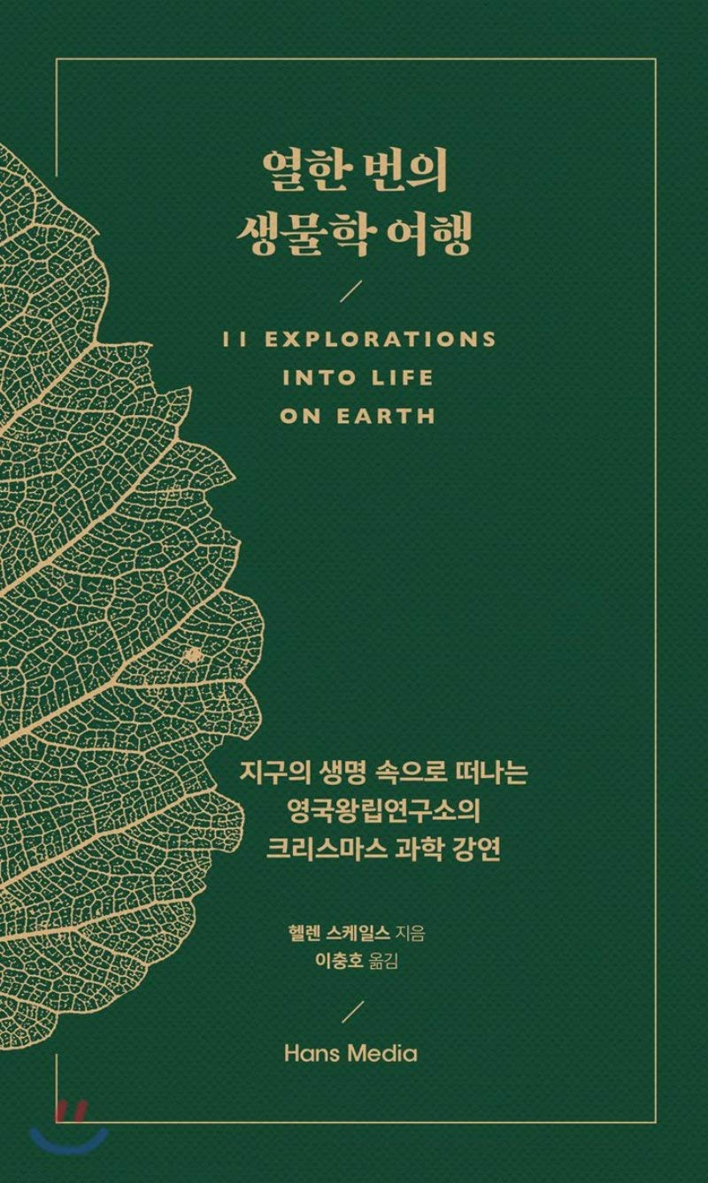 Eleven Biological Journeys book cover