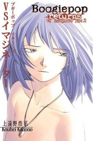 Boogiepop book cover 1
