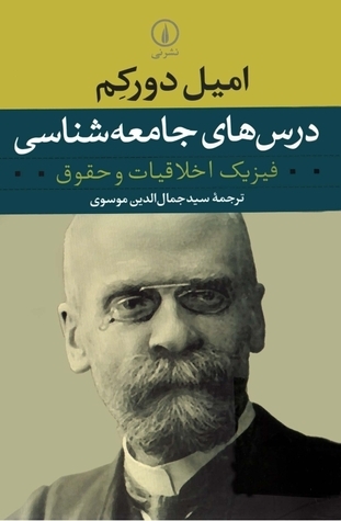 Sociology Lessons book cover