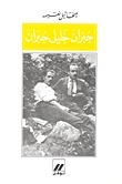 Kahlil Gibran book cover