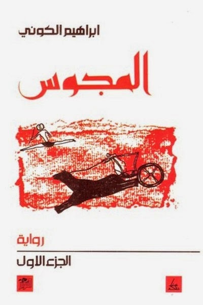 The Magi book cover