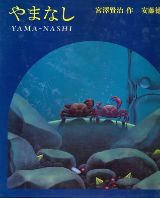 Yamanashi book cover