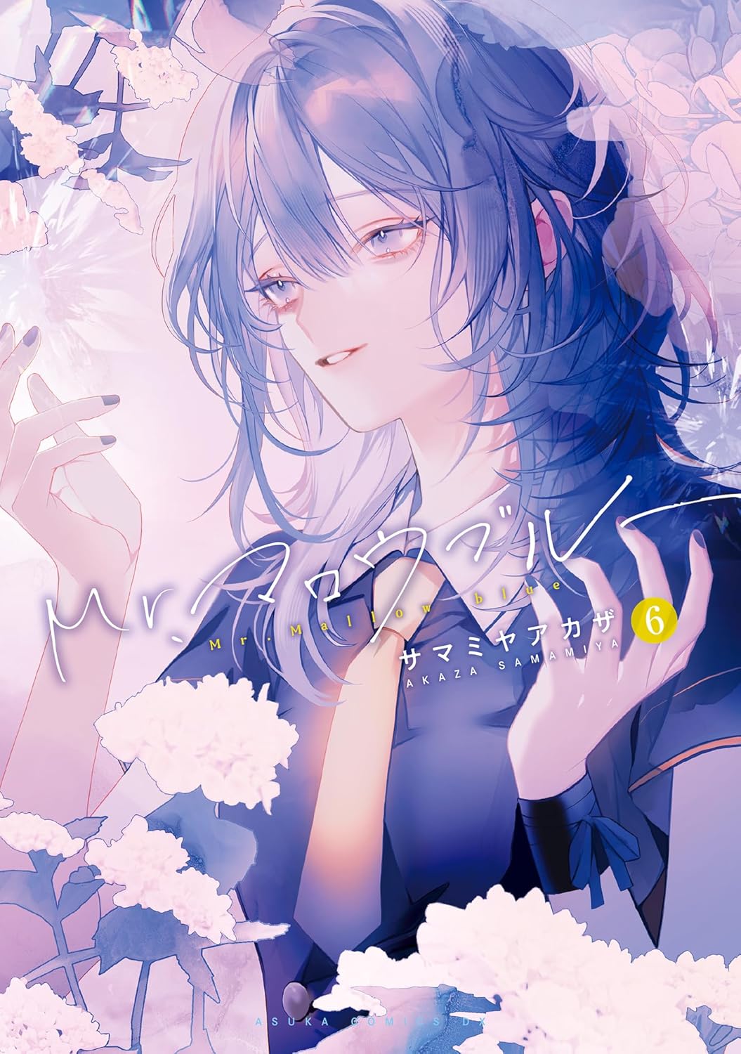 Mr.マロウブルー 【第6巻】 book cover
