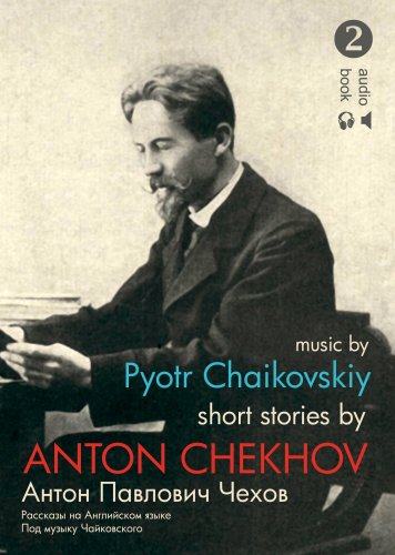 Short Stories By Anton Chekhov book cover