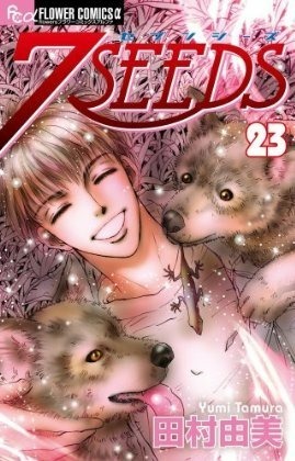 7SEEDS 23 book cover