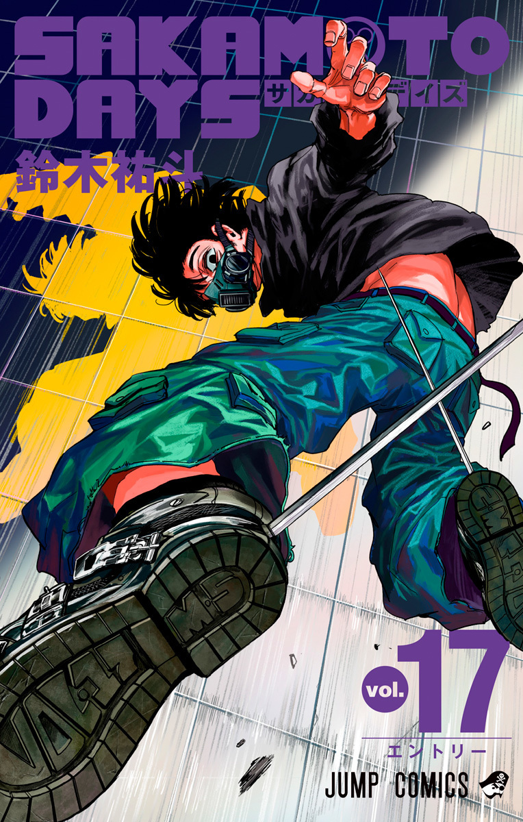 SAKAMOTO DAYS 17 book cover