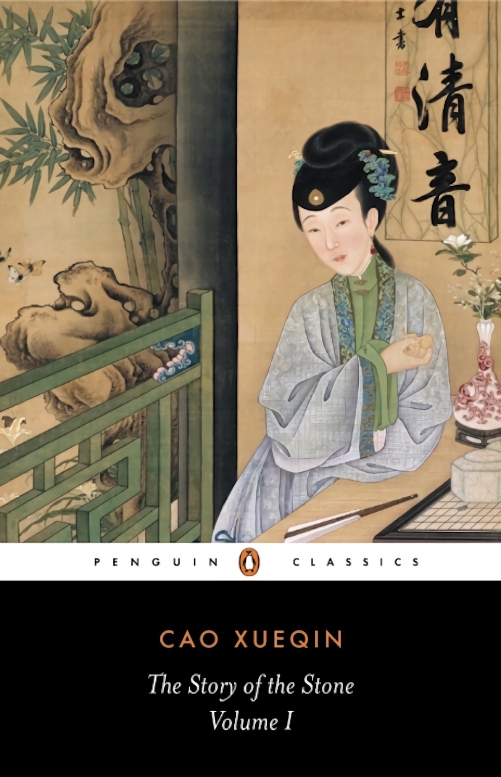 The Story of the Stone, Vol. 1 book cover