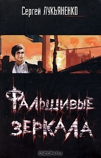 Диптаун / Глубина book cover 2