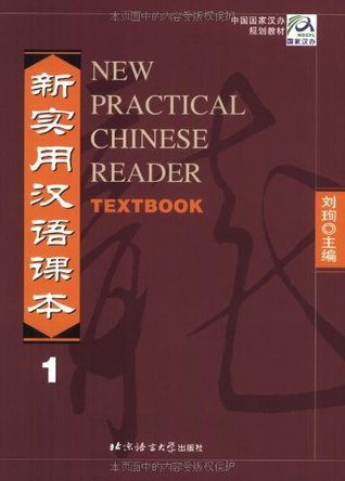 New Practical Chinese Reader book cover 1