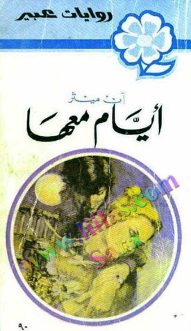 Days with Her book cover