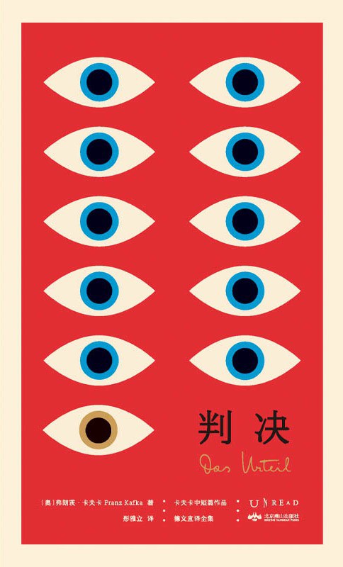 判决 book cover