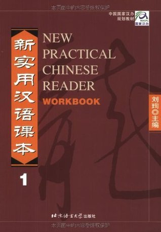 New Practical Chinese Reader 1 Workbook book cover