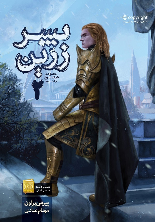 پسر زرّین book cover