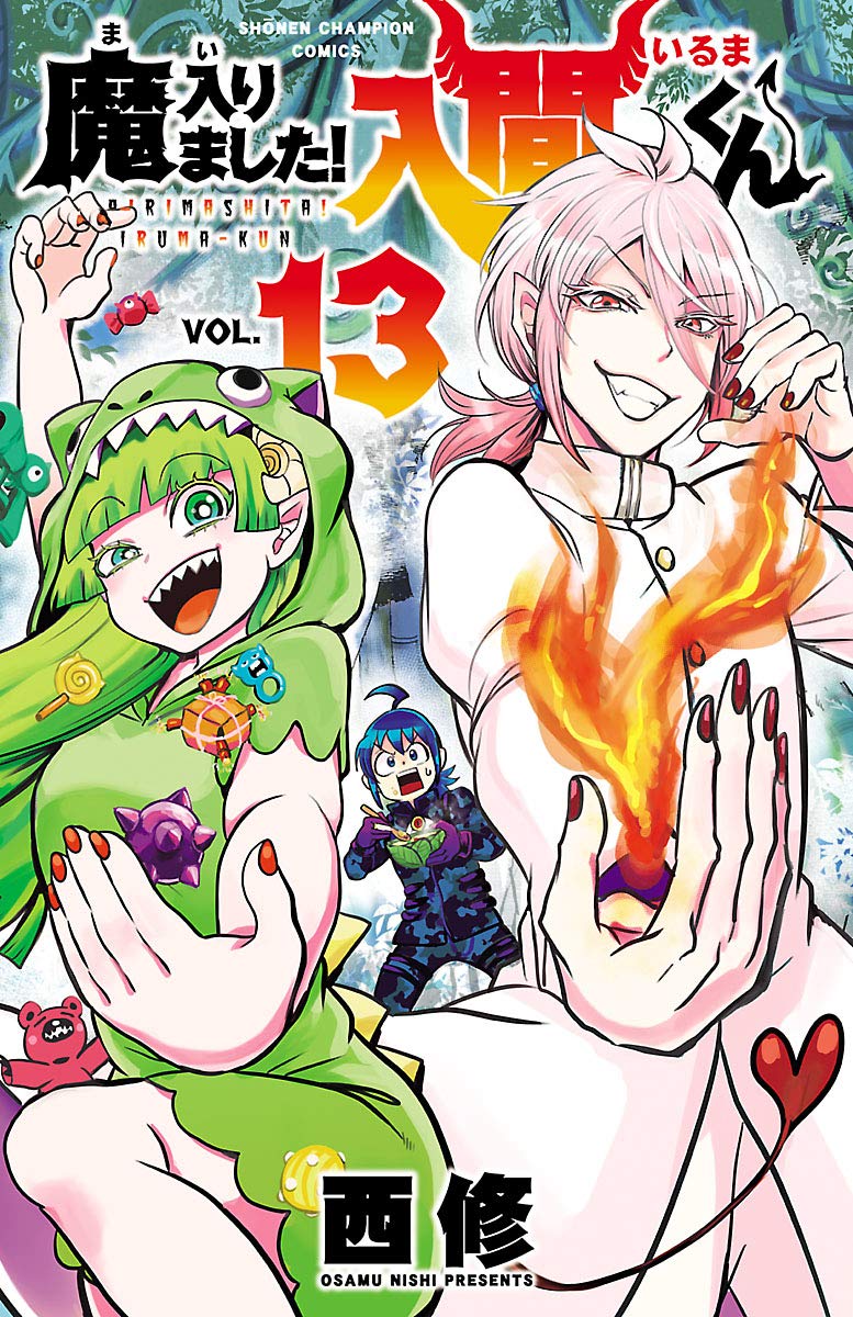 魔入りました!入間くん 13 [Mairimashita! Iruma-kun 13] book cover