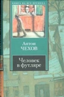 The Man in the Case book cover