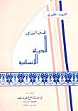 Goal of Life book cover