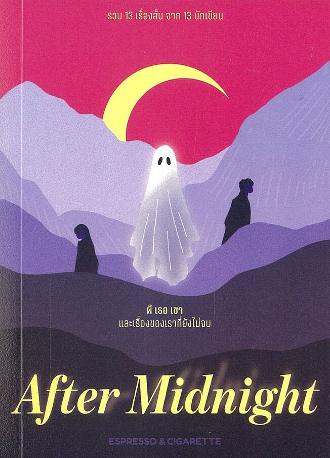 After book cover 1
