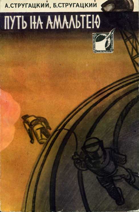 Destination book cover