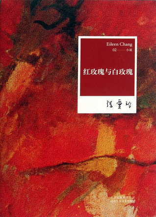 Red Roses and White Roses book cover