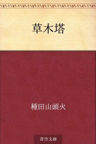 Somokuto book cover