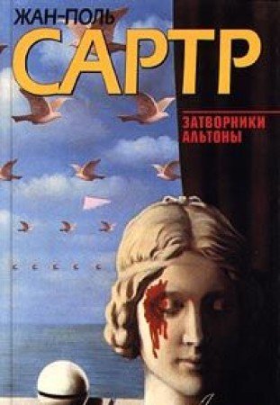 Затворники Альтоны book cover