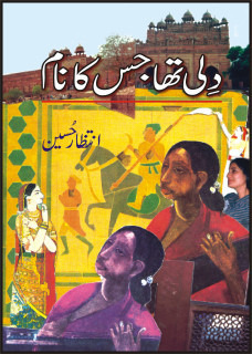 Once There Was a City Named Dilli book cover