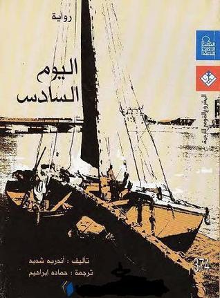 The Sixth Day book cover