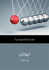 Newton book cover
