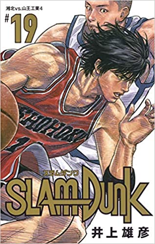 Slam Dunk 19 book cover