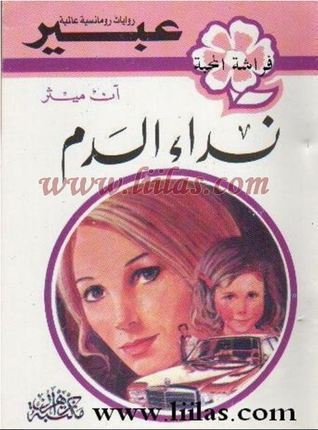 For the Love of Sara book cover
