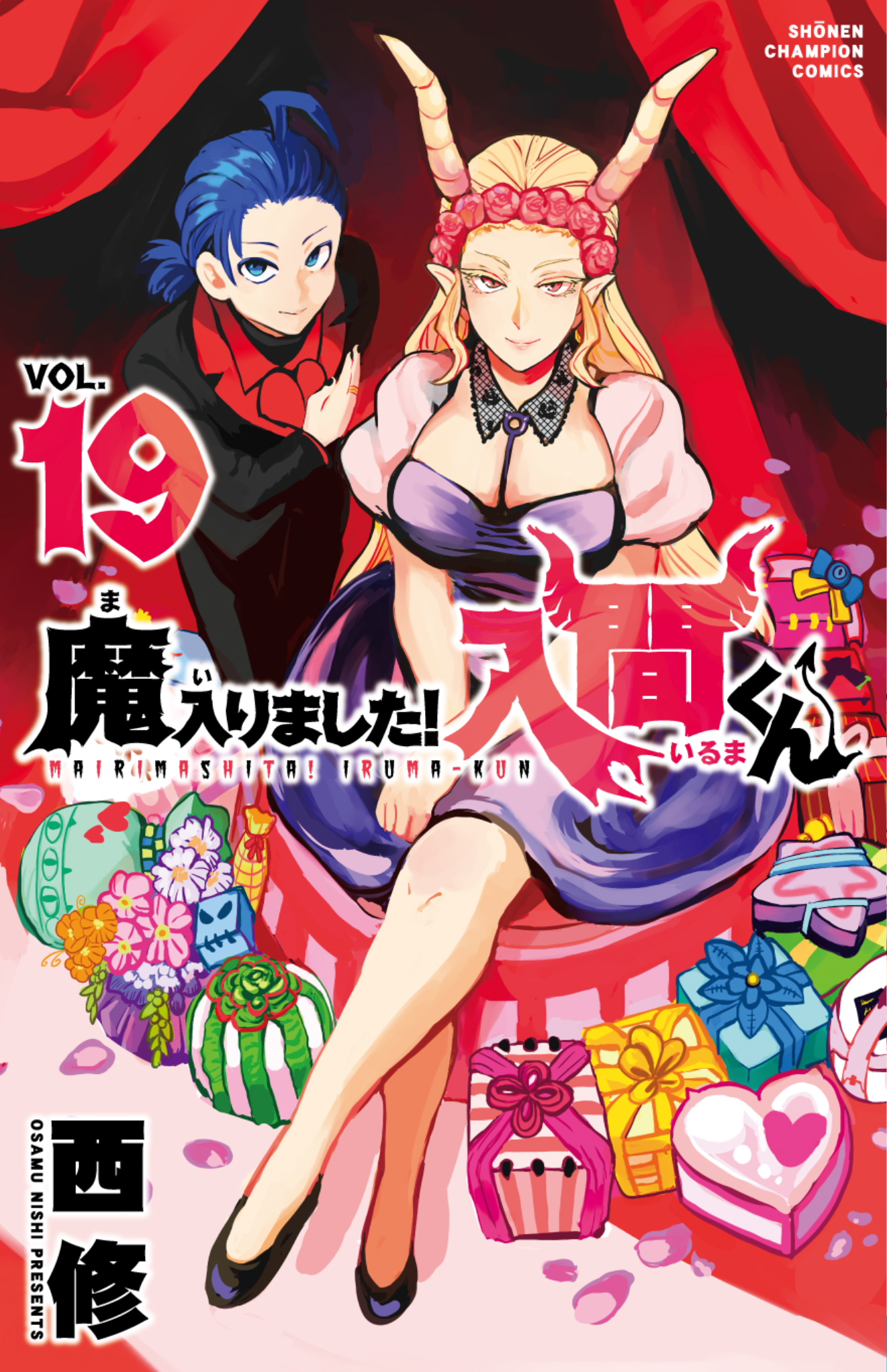 魔入りました!入間くん 19 [Mairimashita! Iruma-kun 19] book cover