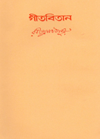 GITABITAN book cover