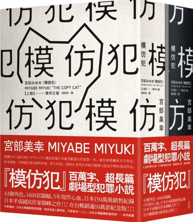 Mohou fan book cover