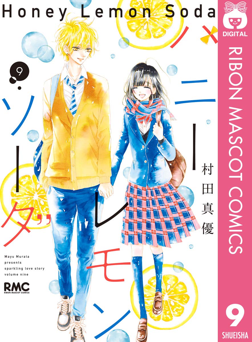 ハニーレモンソーダ 9 book cover
